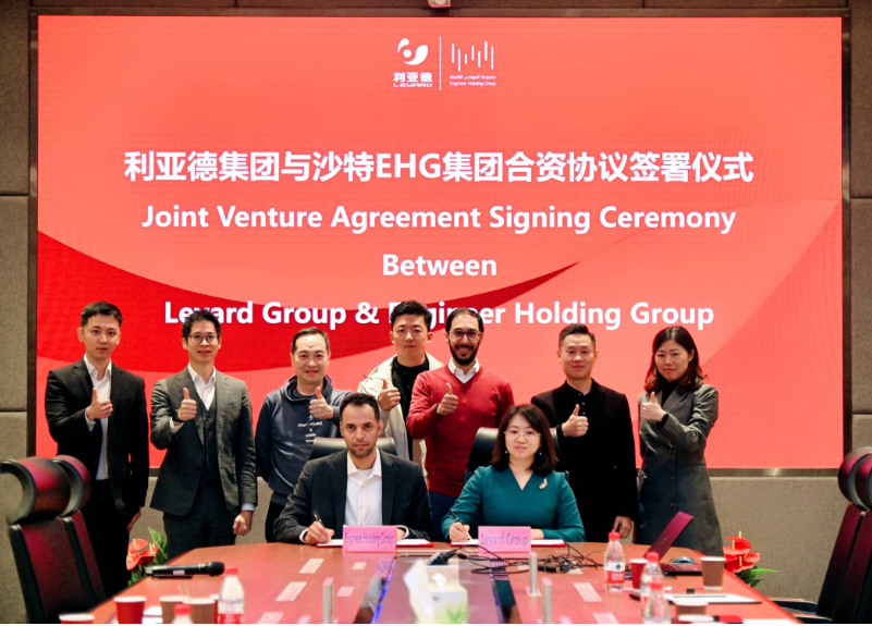 NG大舞台集团与沙特EHG集团成立合资公司