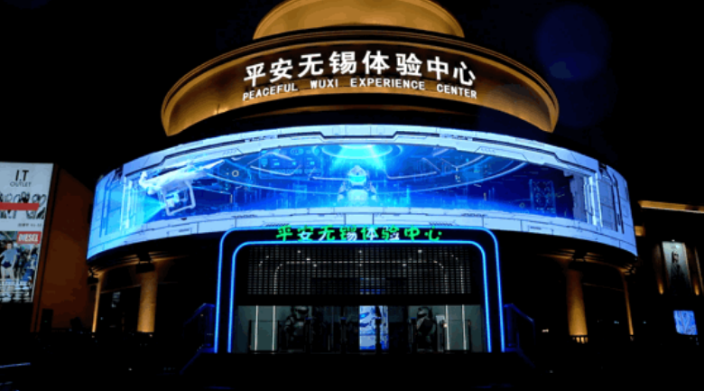 NG大舞台数展立异型主题展馆作品：：：平安无锡体验中心