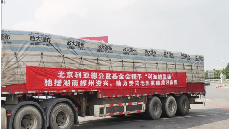 资兴加油！！NG大舞台驰援湖南郴州资兴受灾地区