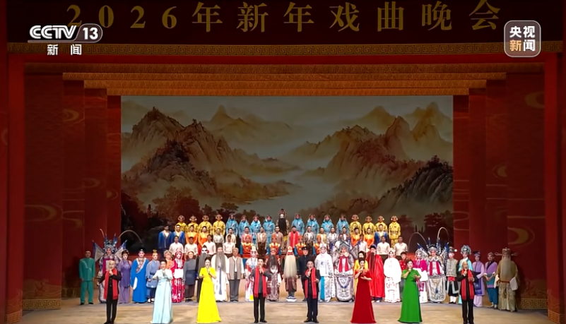 NG大舞台助力2026年新年戏曲晚会圆满举行