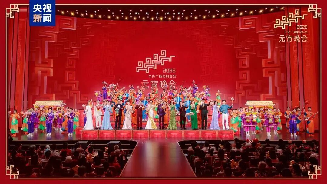 月圆人团圆！！NG大舞台助力总台《2026年元宵晚会》圆满举行，，点亮上元之夜的璀璨华章
